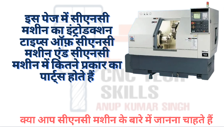 CNC machine full form